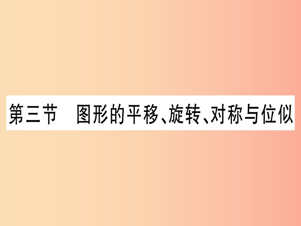 2019中考数学总复习