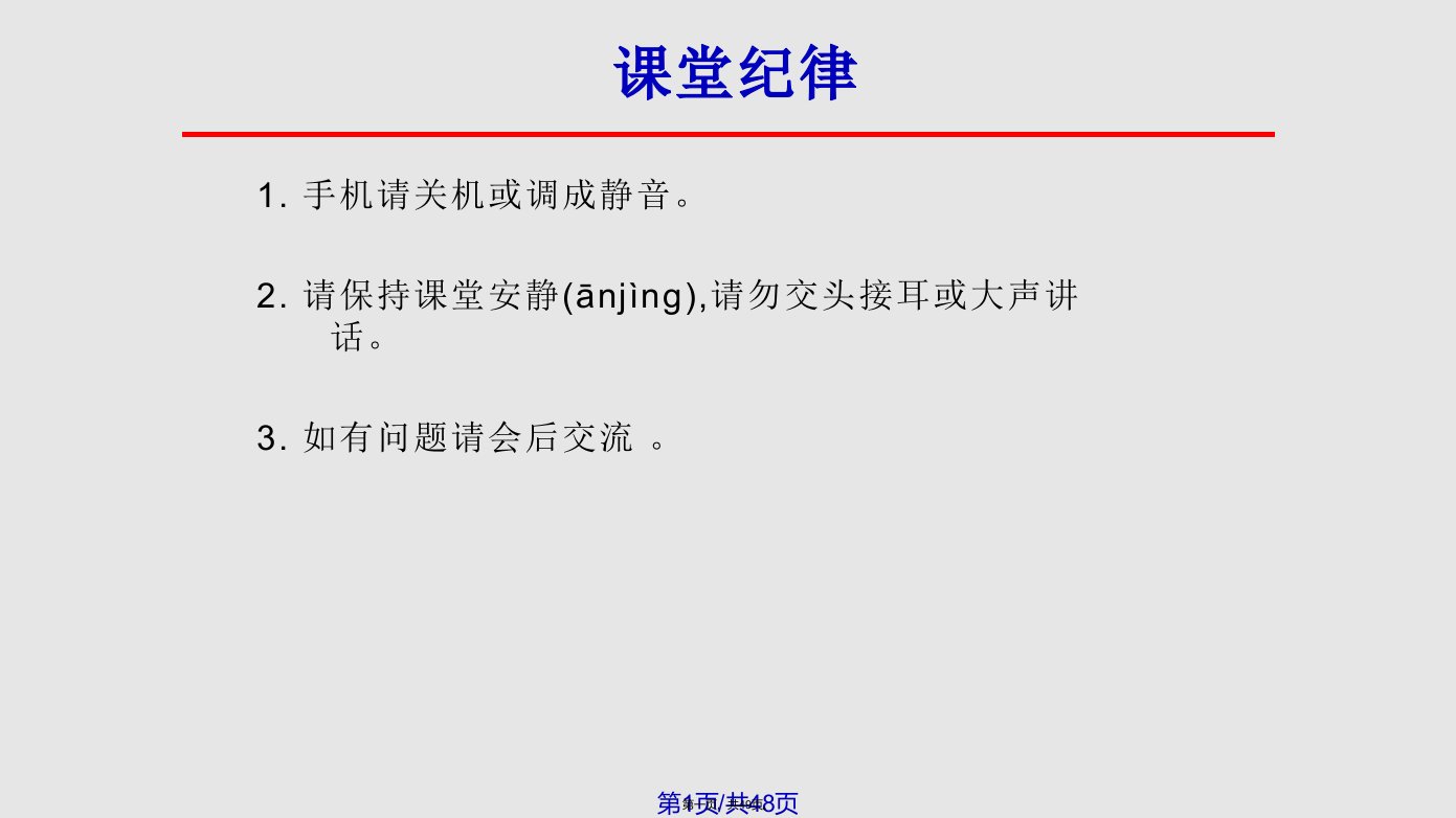 8D报告培训教材(经典)实用教案