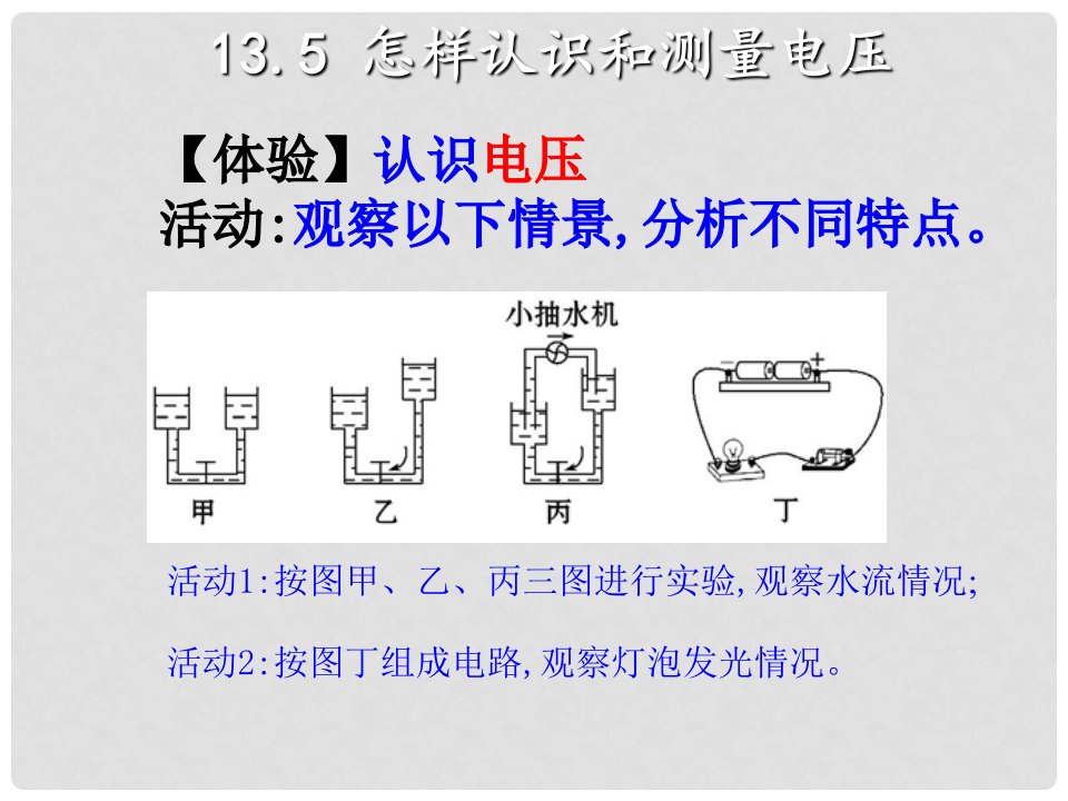 九年级物理上册