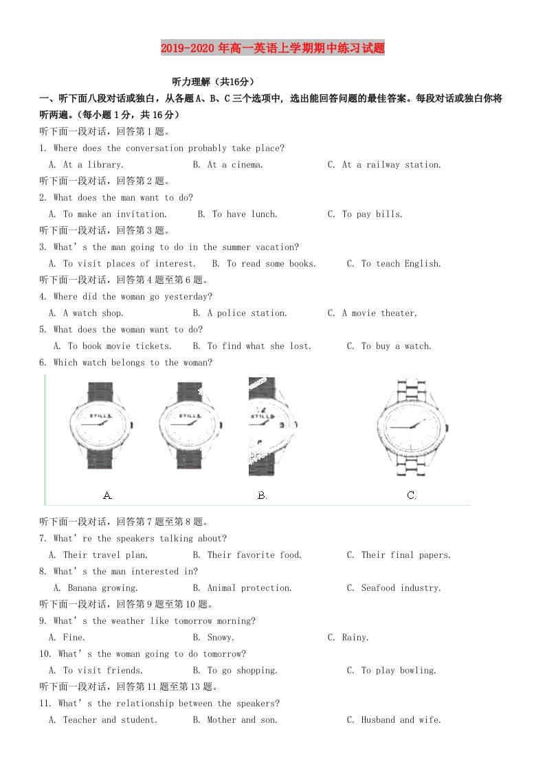 2019-2020年高一英语上学期期中练习试题