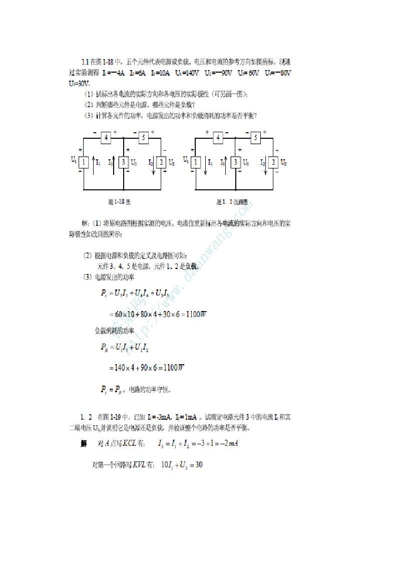 电工电子技术