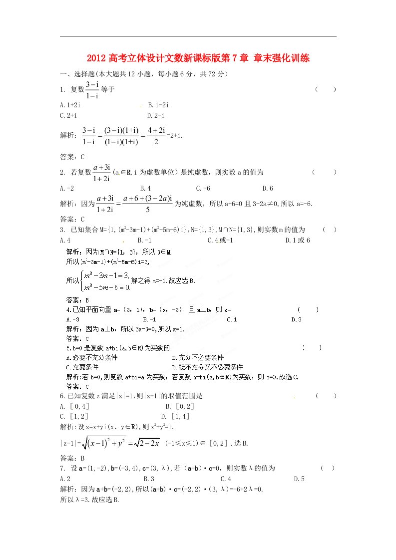 高考数学