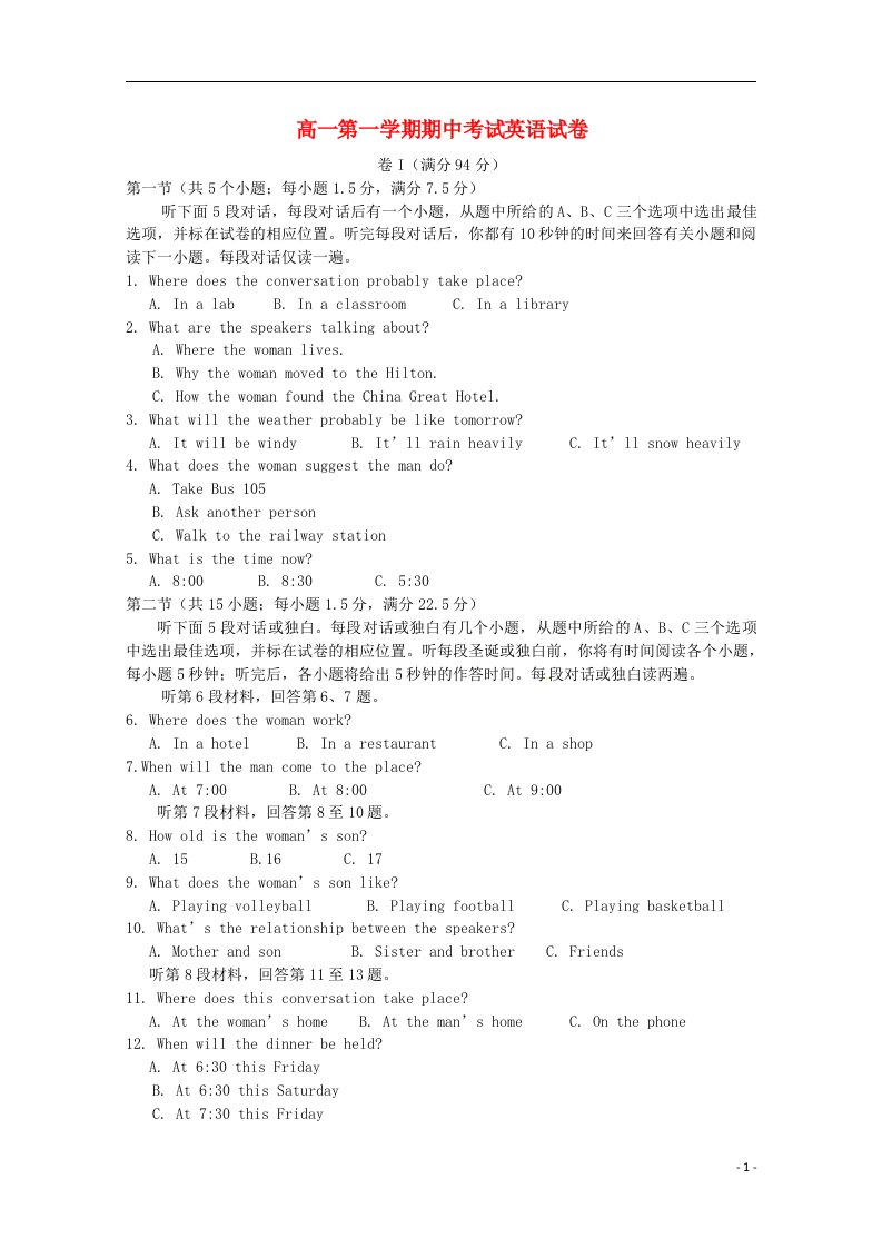 河北省邯郸市魏县第一中学、曲周县第一中学高一英语上学期期中联考试题