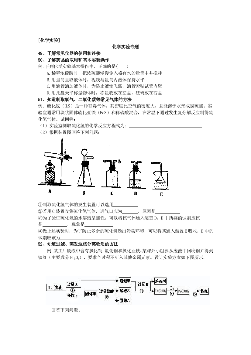 实验与计算