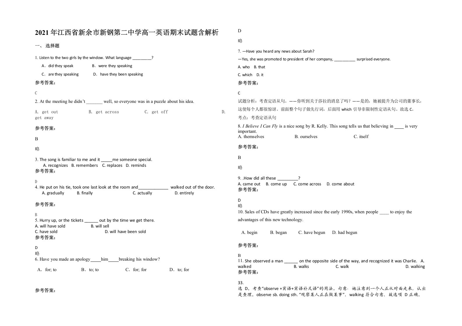 2021年江西省新余市新钢第二中学高一英语期末试题含解析