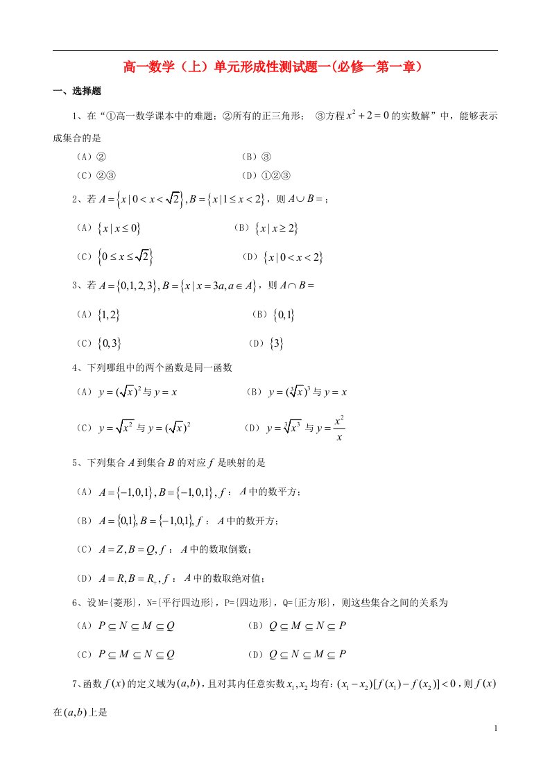 高中数学