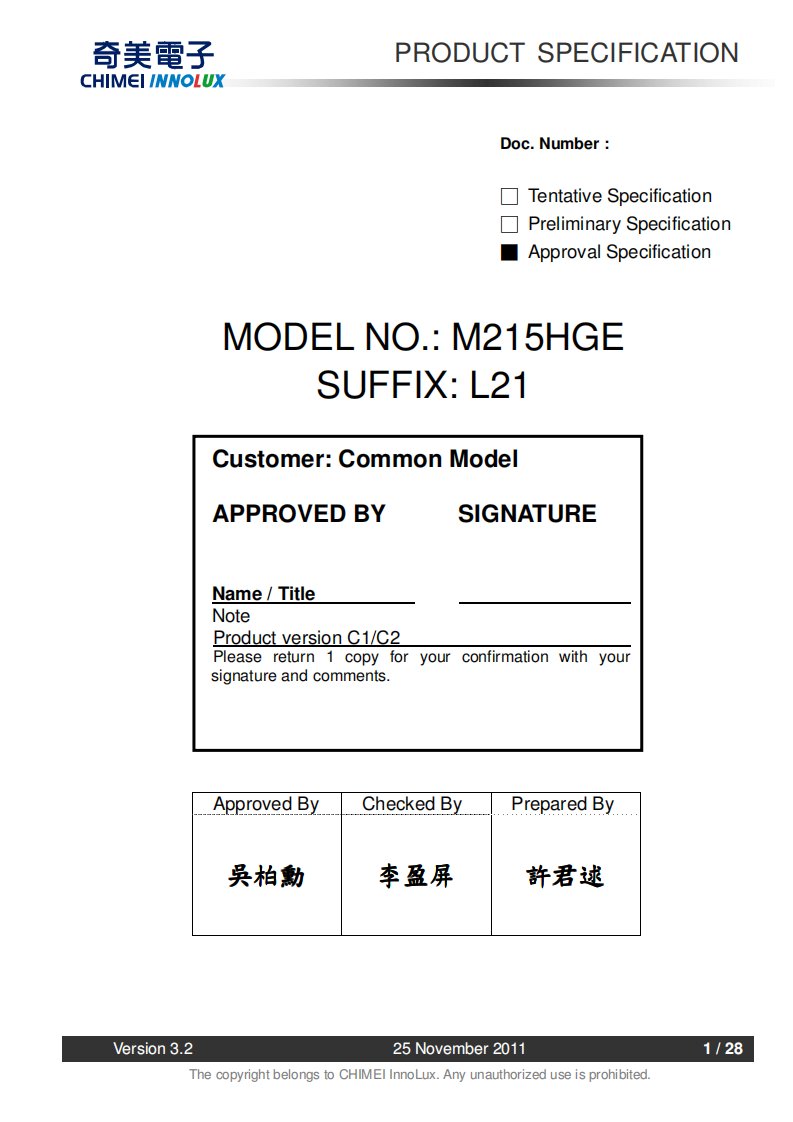 宽视屏M215HGE-L21