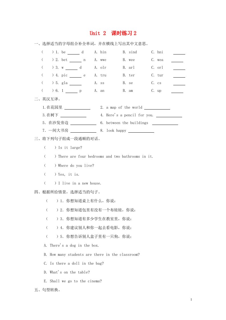 五年级英语上册Unit2Anewstudent课时练习2牛津译林版三起