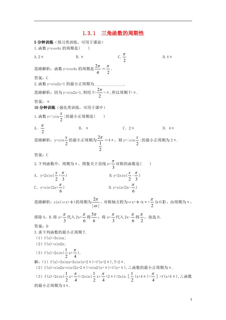 高中数学