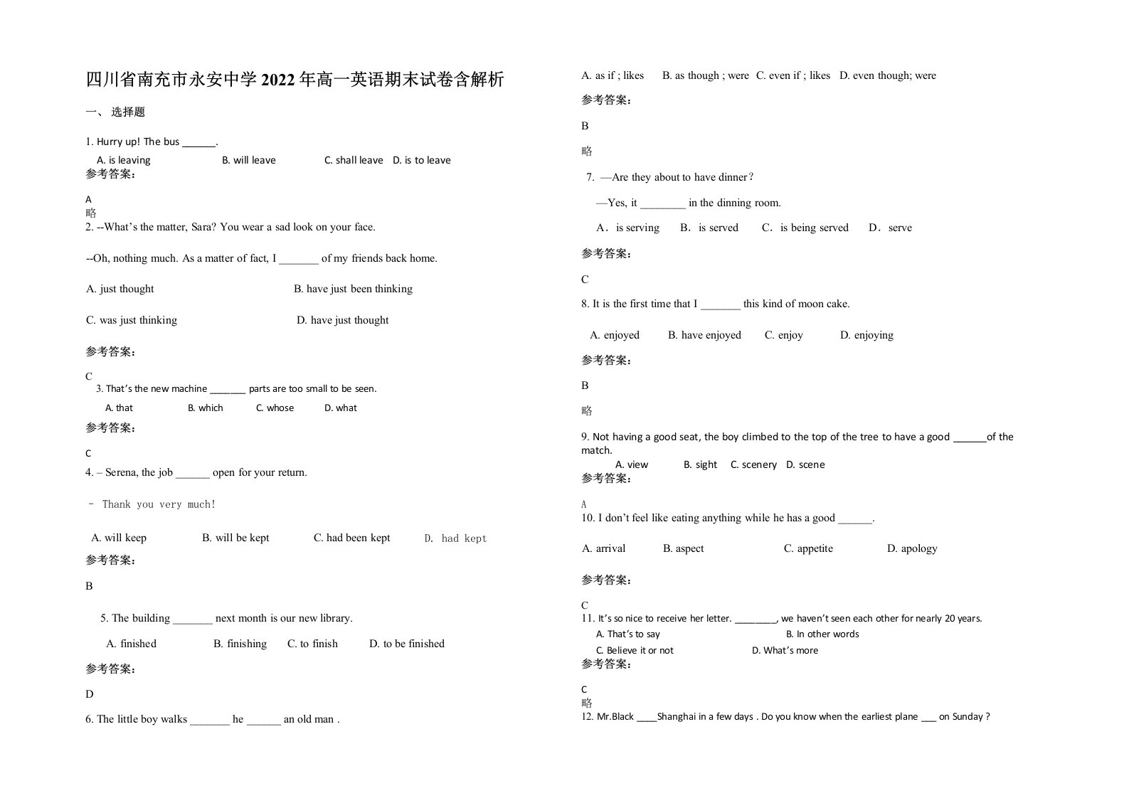 四川省南充市永安中学2022年高一英语期末试卷含解析