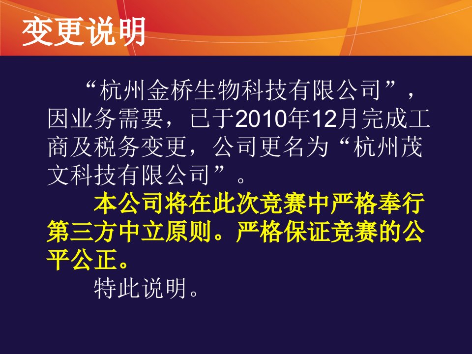 浙江省大学生生命科学竞赛网络平台说明