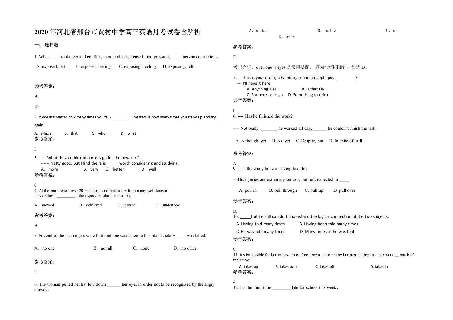 2020年河北省邢台市贾村中学高三英语月考试卷含解析