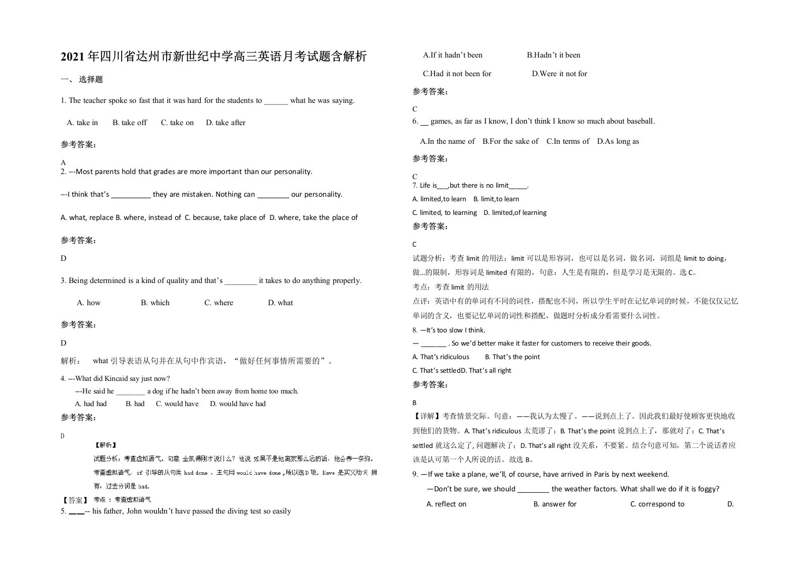 2021年四川省达州市新世纪中学高三英语月考试题含解析