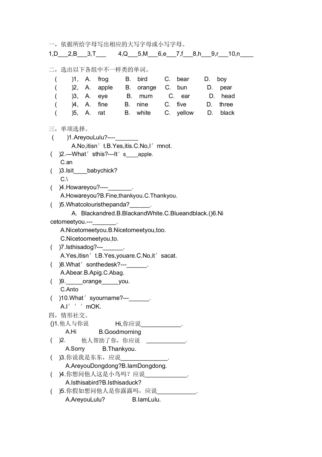 (科普版)小学三年级英语上册期末测试题