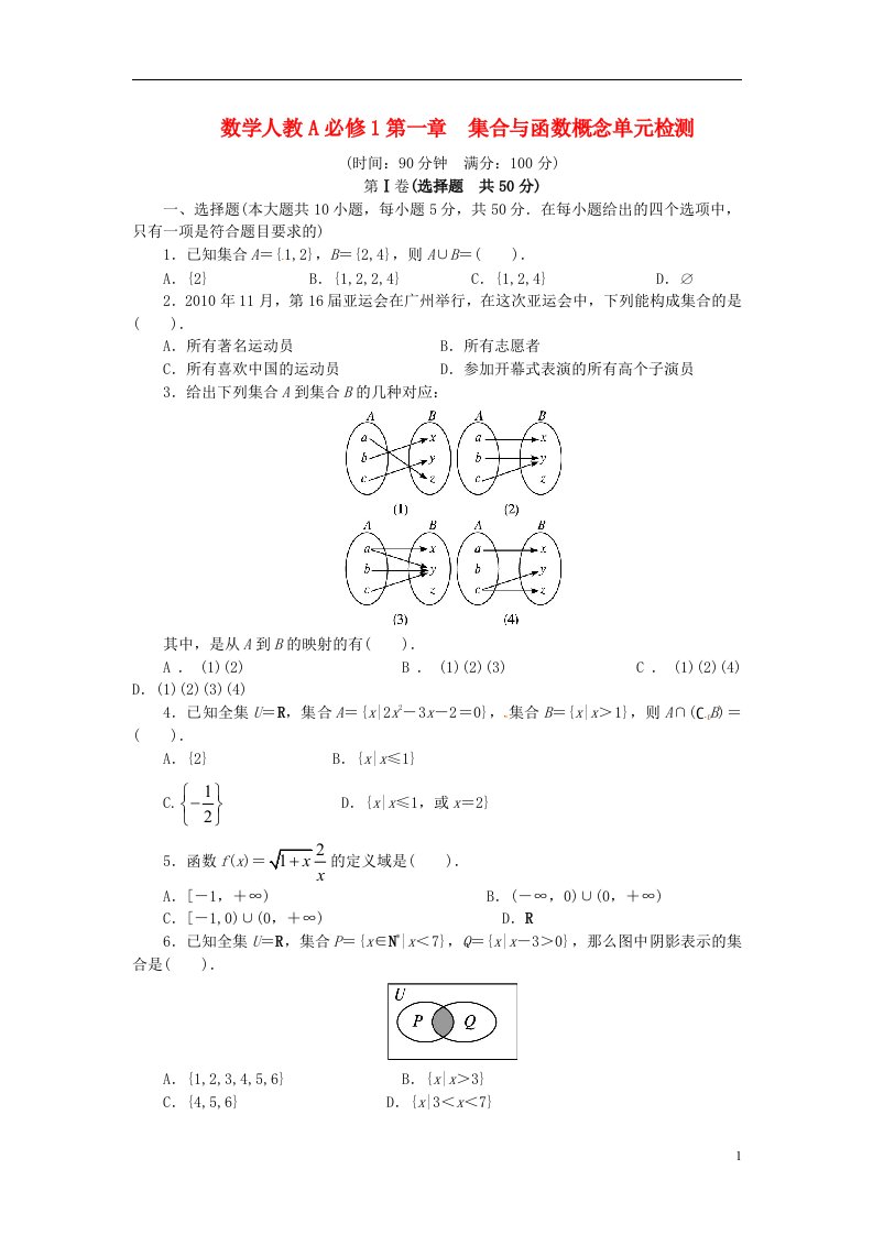 高中数学