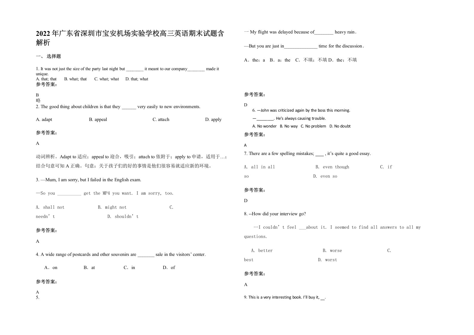 2022年广东省深圳市宝安机场实验学校高三英语期末试题含解析