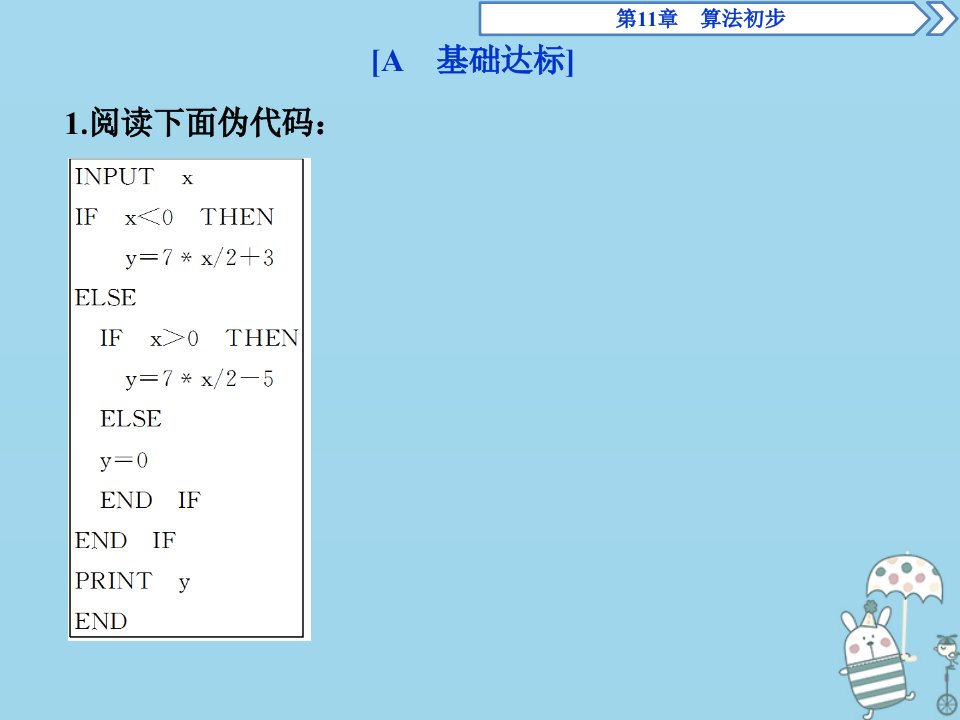 高中数学