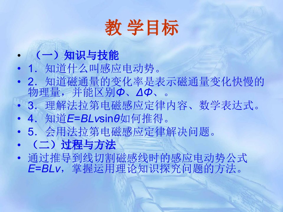 高二物理选修32电磁感应定律ppt课件