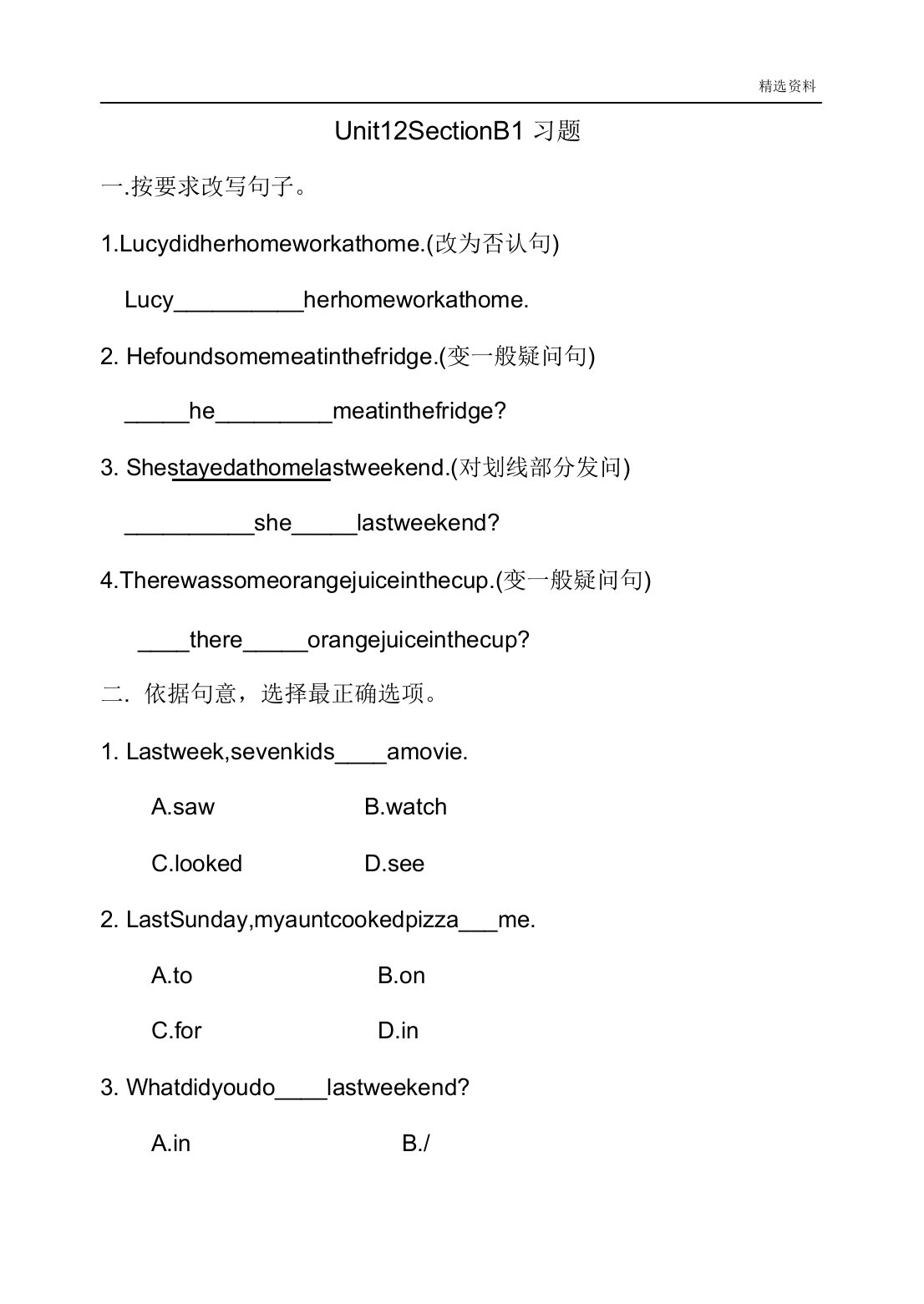 人教版七年级英语下册Unit12SectionB1习题