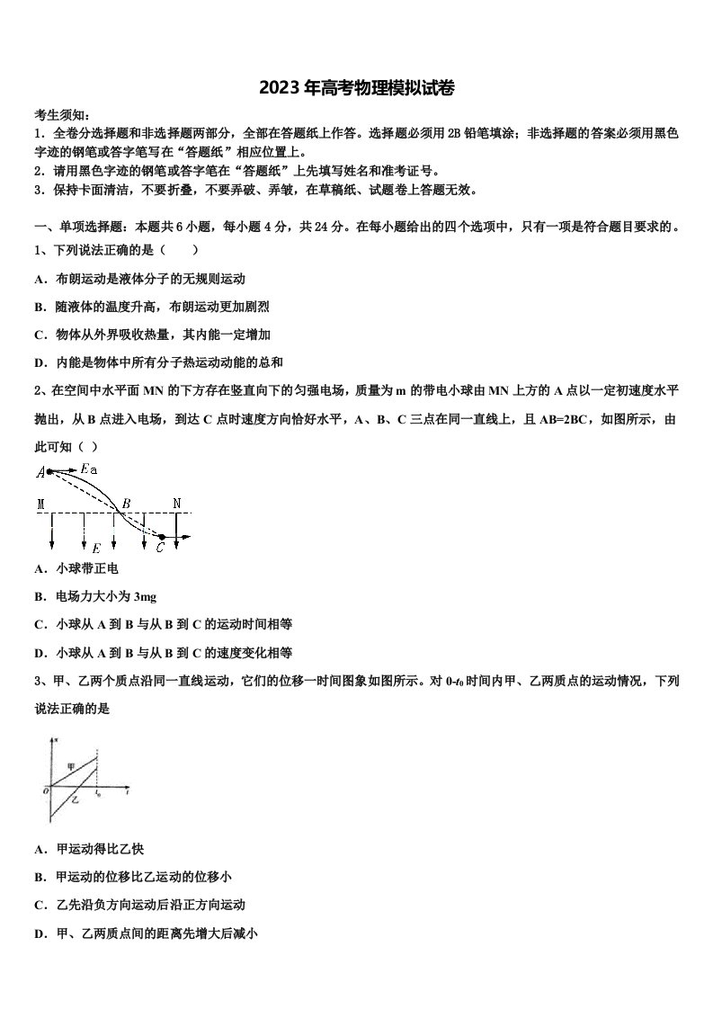 上海市嘉定区第二中学2023届高三第三次模拟考试物理试卷含解析