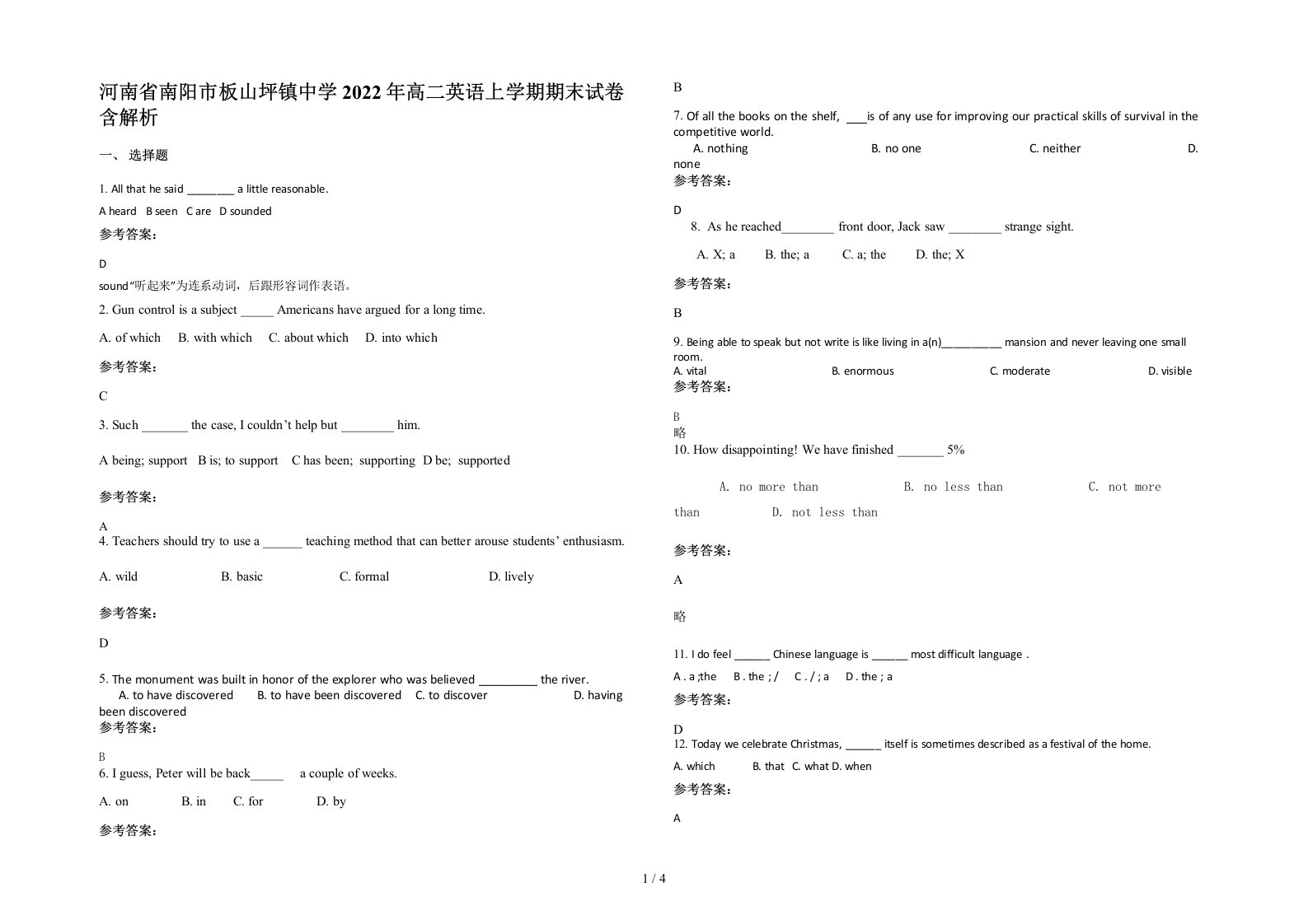 河南省南阳市板山坪镇中学2022年高二英语上学期期末试卷含解析