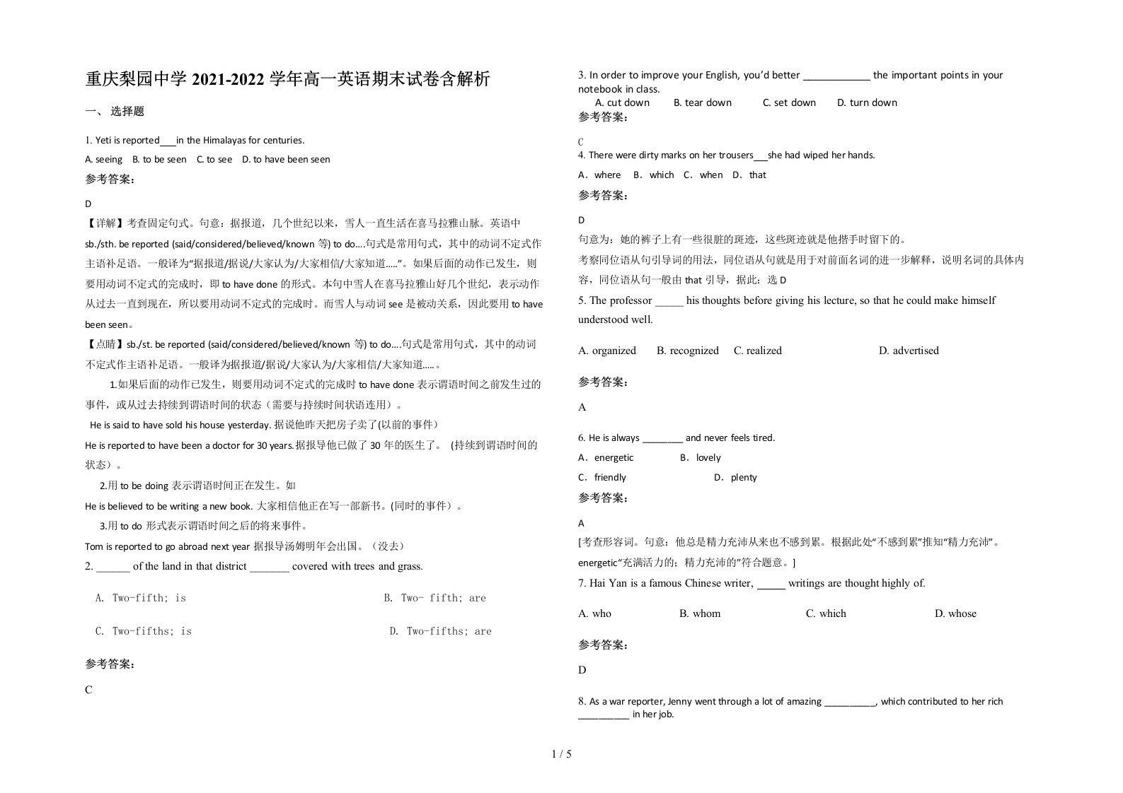 重庆梨园中学2021-2022学年高一英语期末试卷含解析