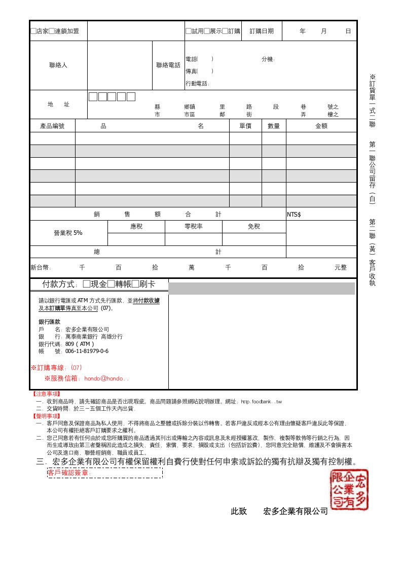 连锁经营-店家连锁加盟