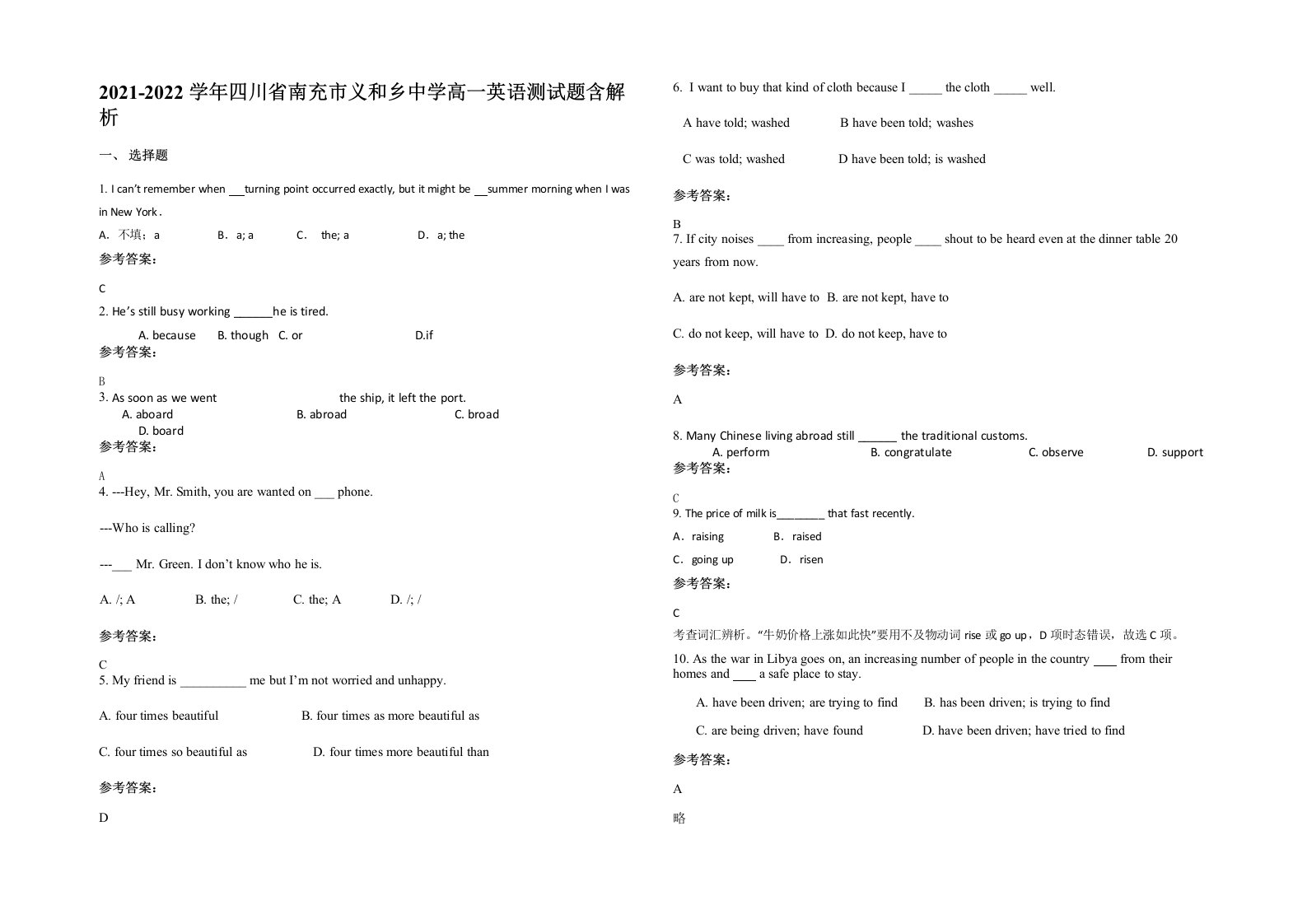 2021-2022学年四川省南充市义和乡中学高一英语测试题含解析