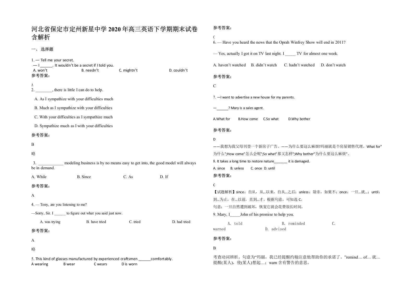 河北省保定市定州新星中学2020年高三英语下学期期末试卷含解析