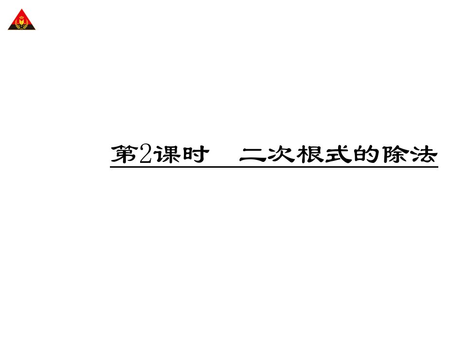 八年级数学下册