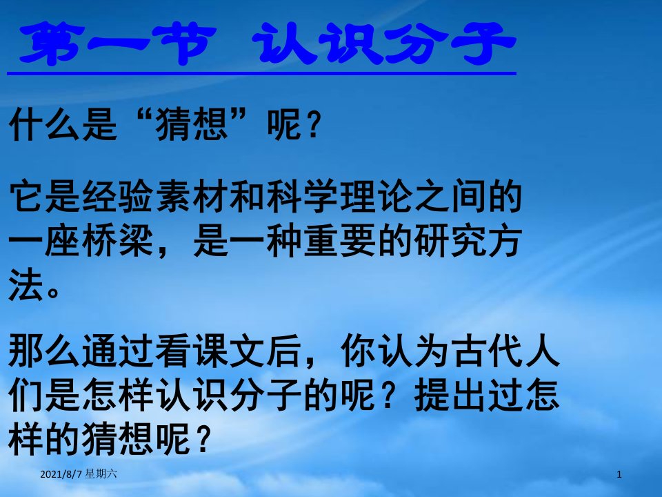 人教版八级物理下册