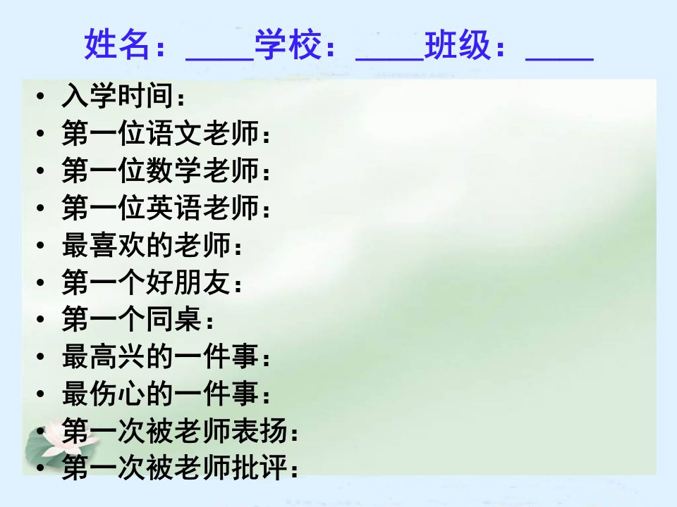 六年级语文下册第六组综合性学习实用版