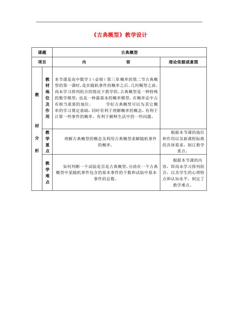 高中数学