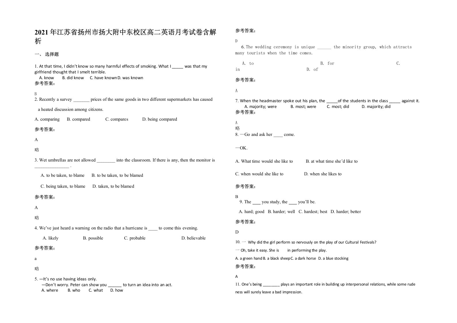 2021年江苏省扬州市扬大附中东校区高二英语月考试卷含解析