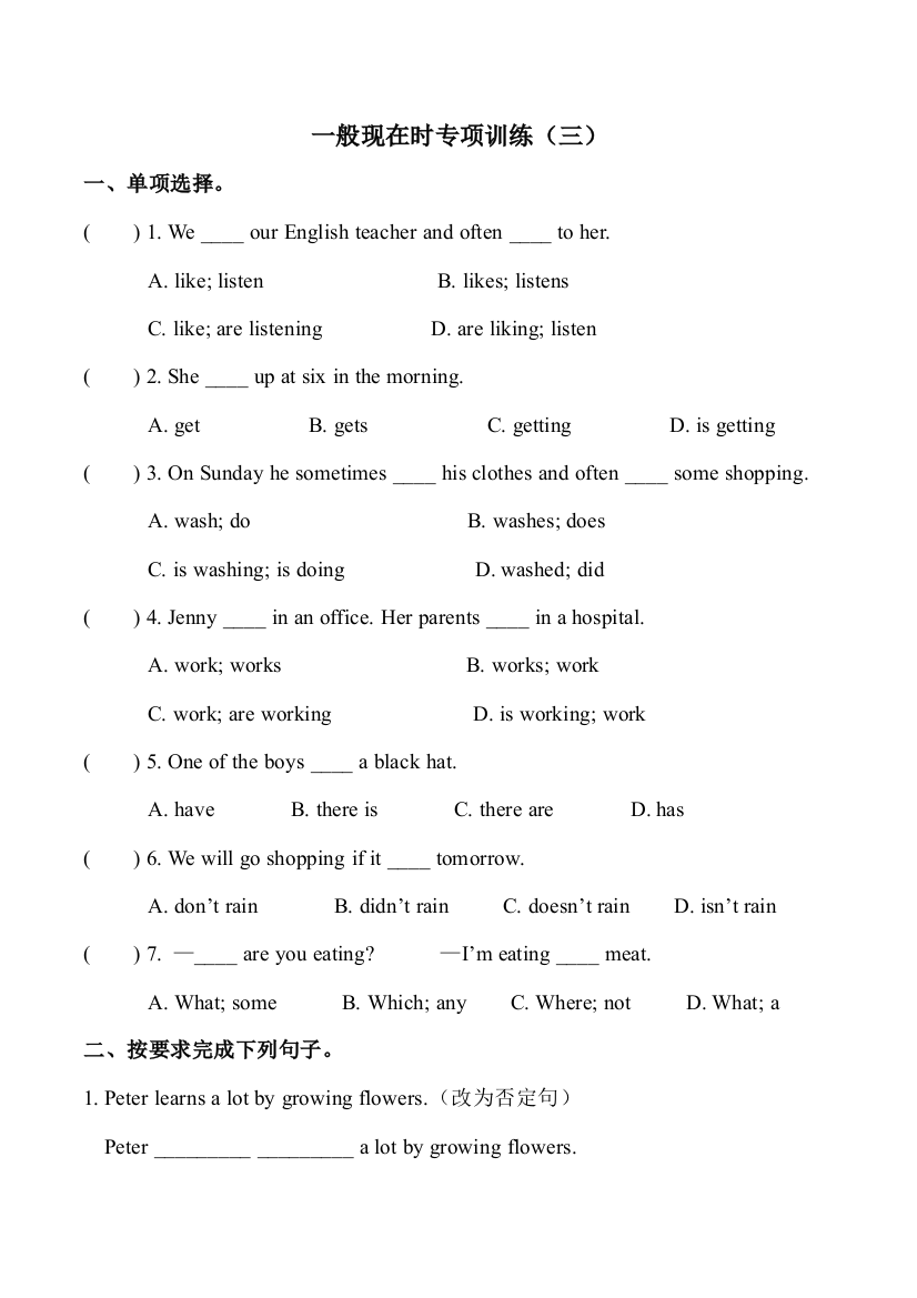 闽教版六下英语一般现在时-3公开课教案课件知识点梳理