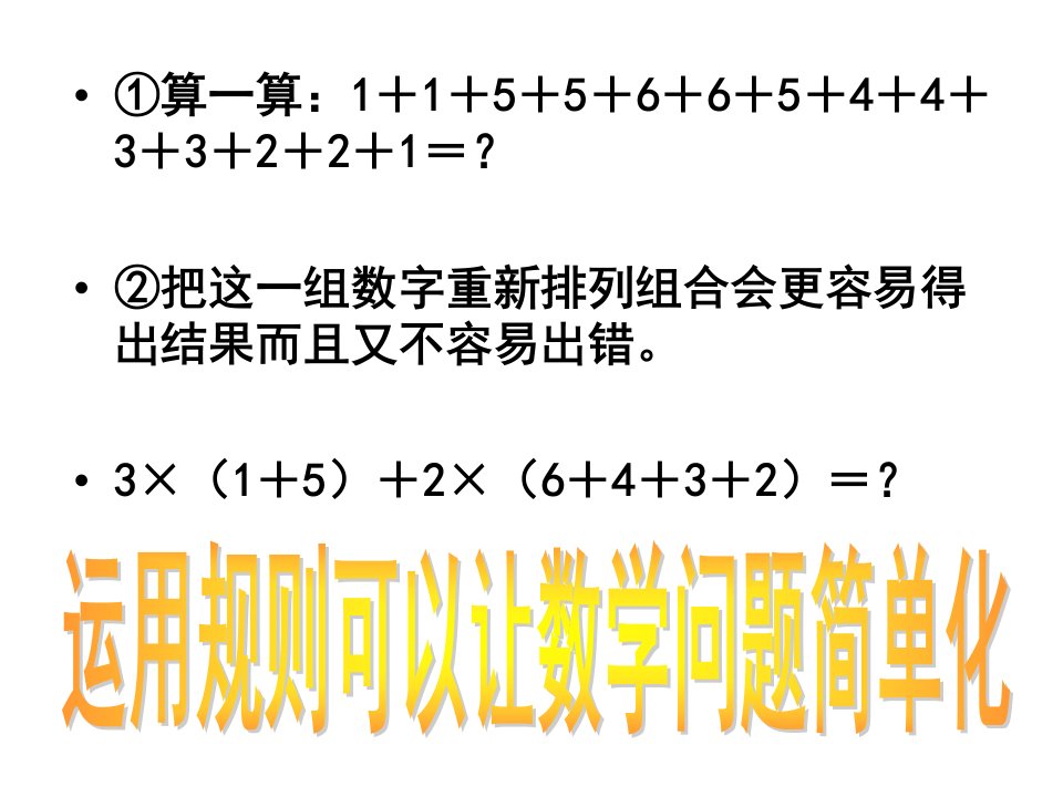 思想品德51法律伴我们健康成长课件湘师版七年级下