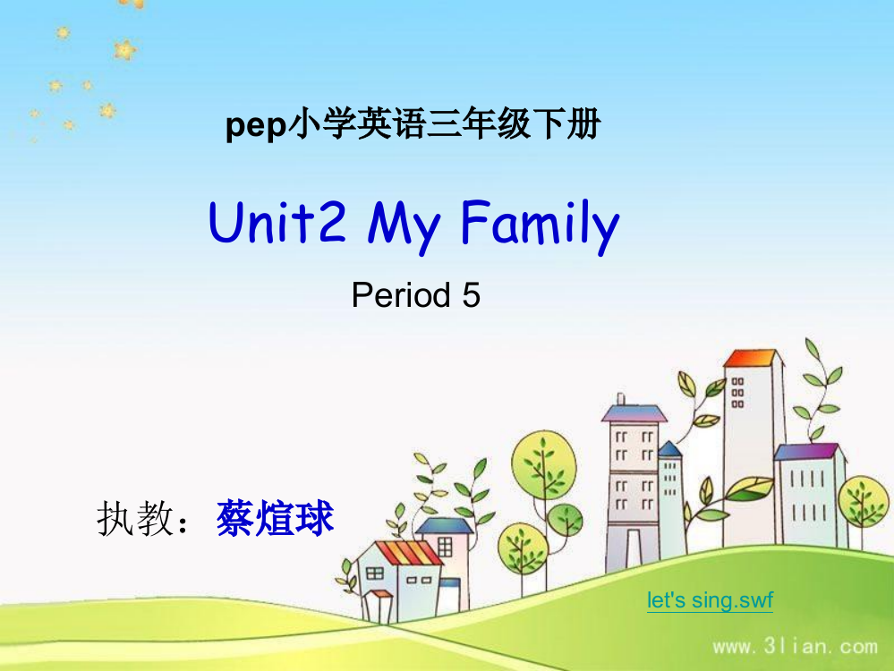 Pep小学英语三年级下Unit2Myfriend