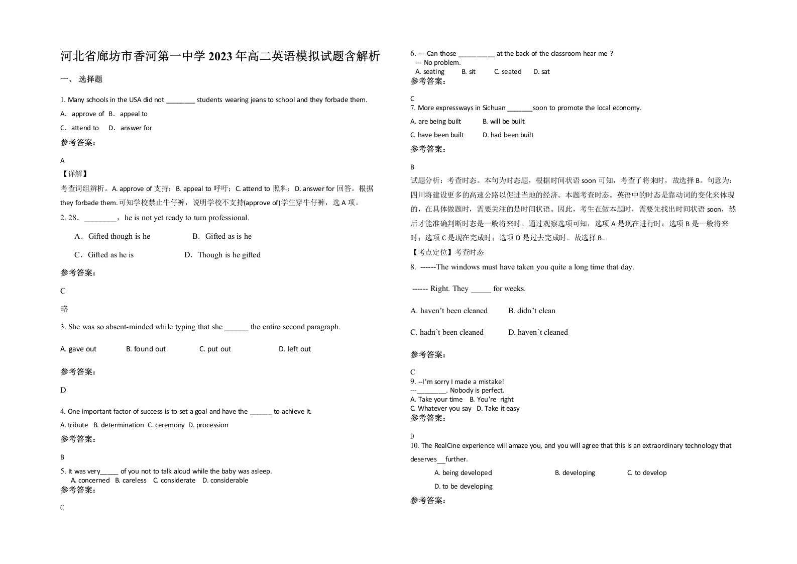 河北省廊坊市香河第一中学2023年高二英语模拟试题含解析