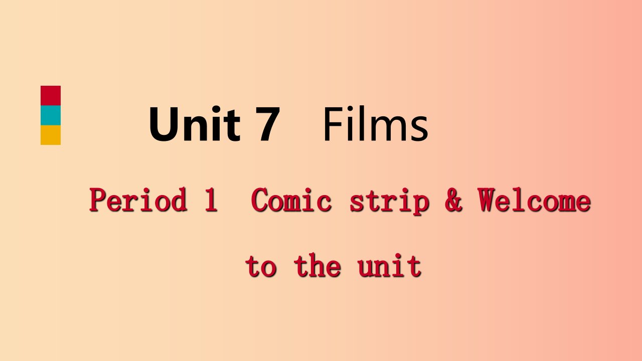 2019年秋九年级英语上册Unit7FilmsPeriod1Comicstrip&Welcometotheunit导学课件1新版牛津版