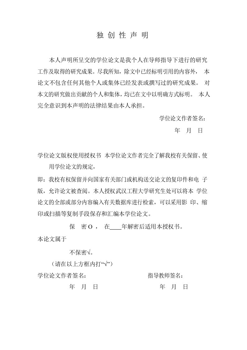 风化壳淋积型稀土矿淋浸工艺及分离研究-化学工艺专业毕业论文