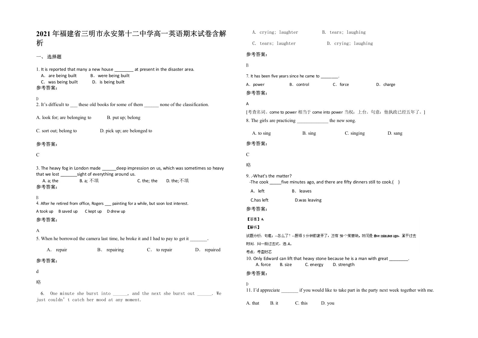 2021年福建省三明市永安第十二中学高一英语期末试卷含解析