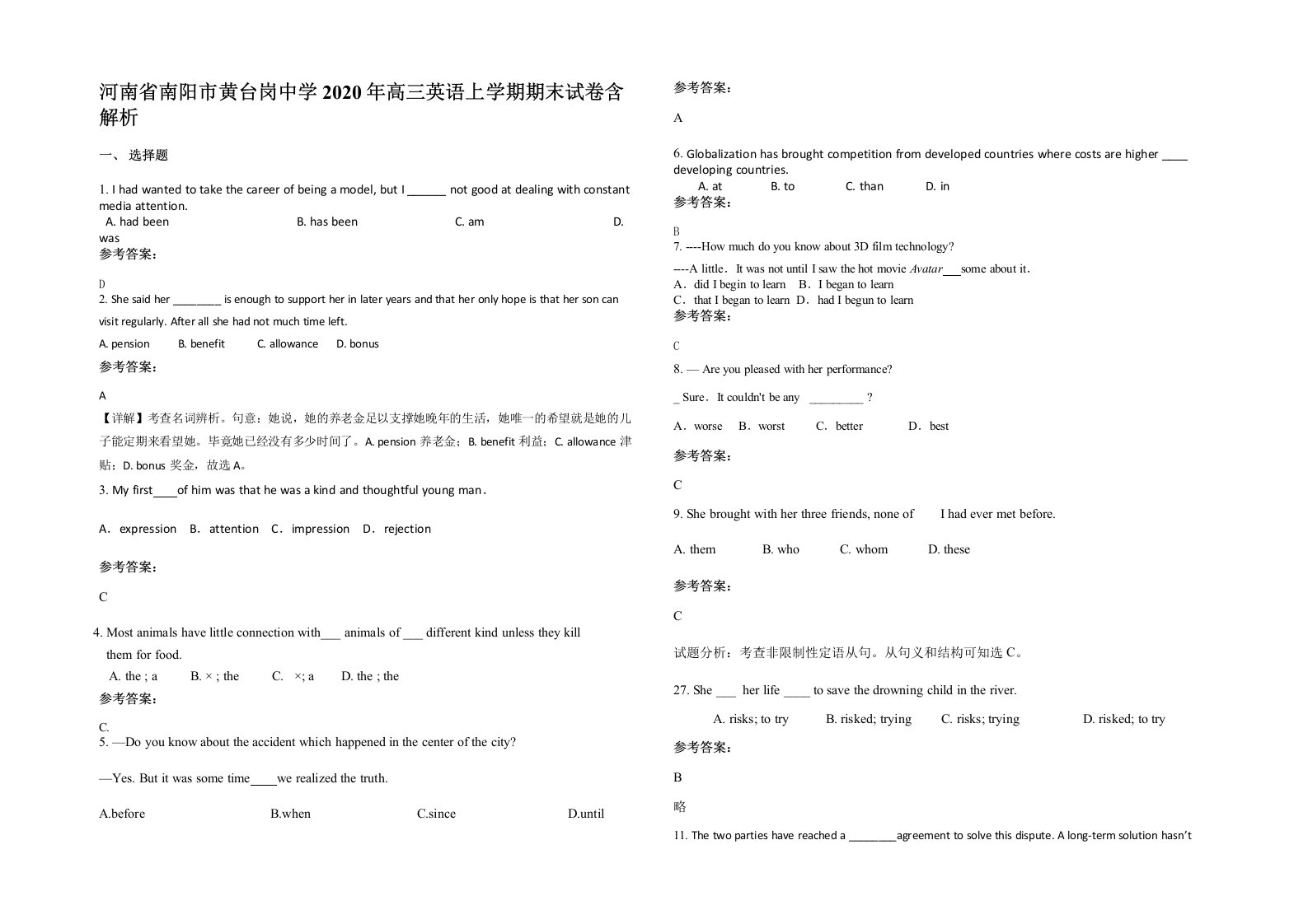 河南省南阳市黄台岗中学2020年高三英语上学期期末试卷含解析