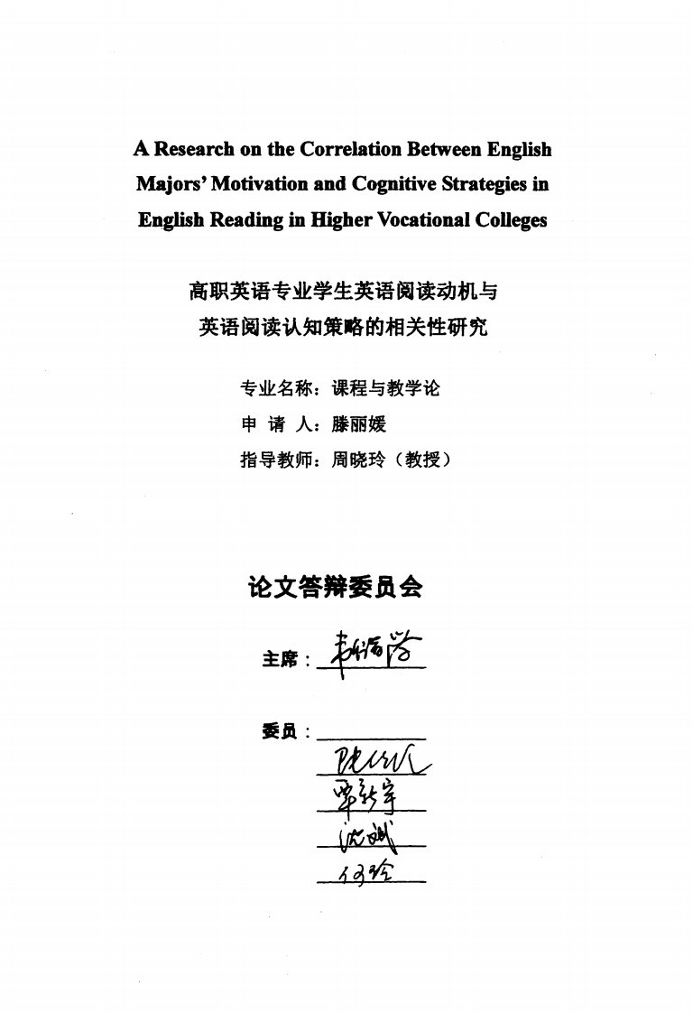 高职英语专业学生英语阅读动机和英语阅读认知策略的相关性的分析