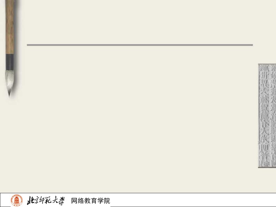 中国文学批评史研究白居易的现实主义诗歌理论资料教程