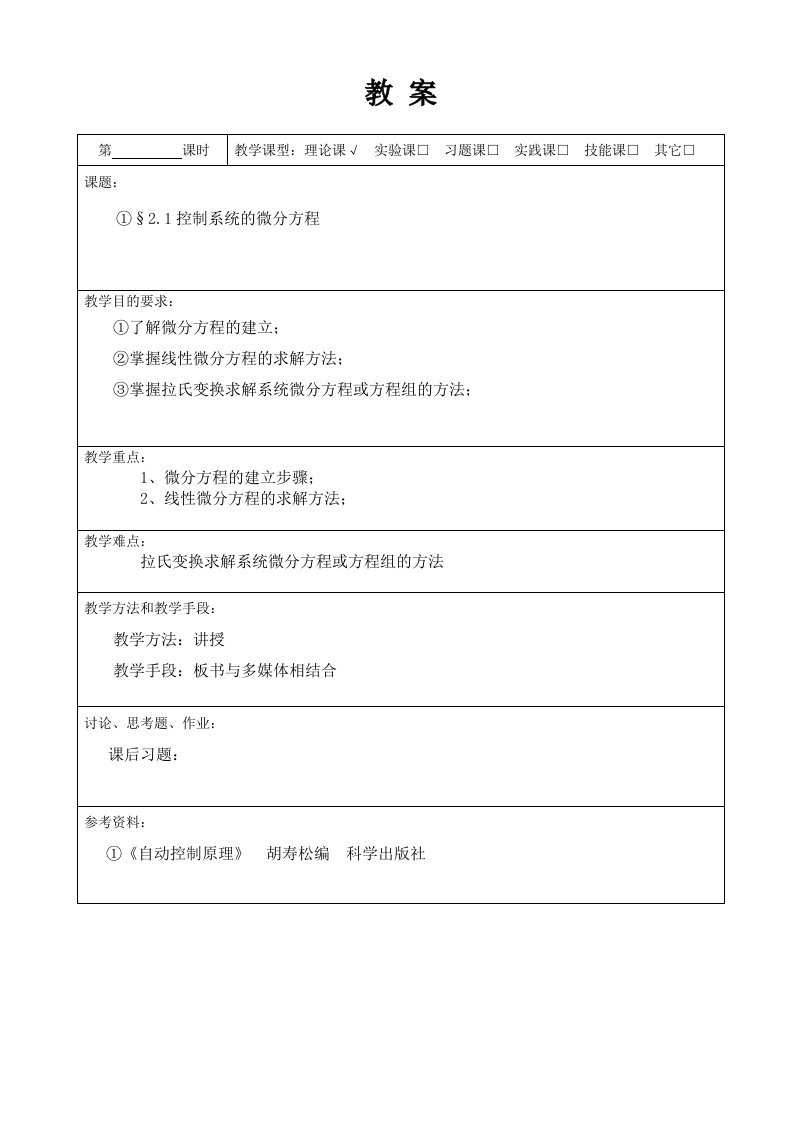 数字电子技术基础第二篇12课时