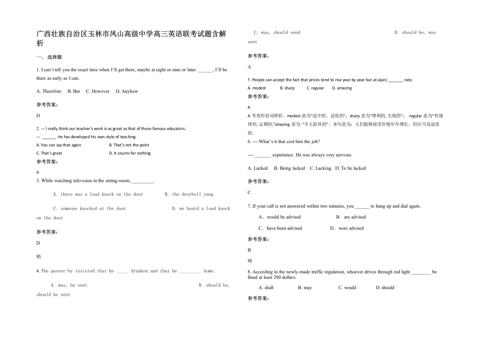 广西壮族自治区玉林市凤山高级中学高三英语联考试题含解析