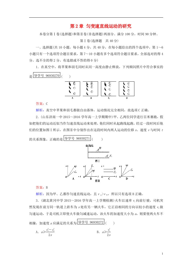 高中物理