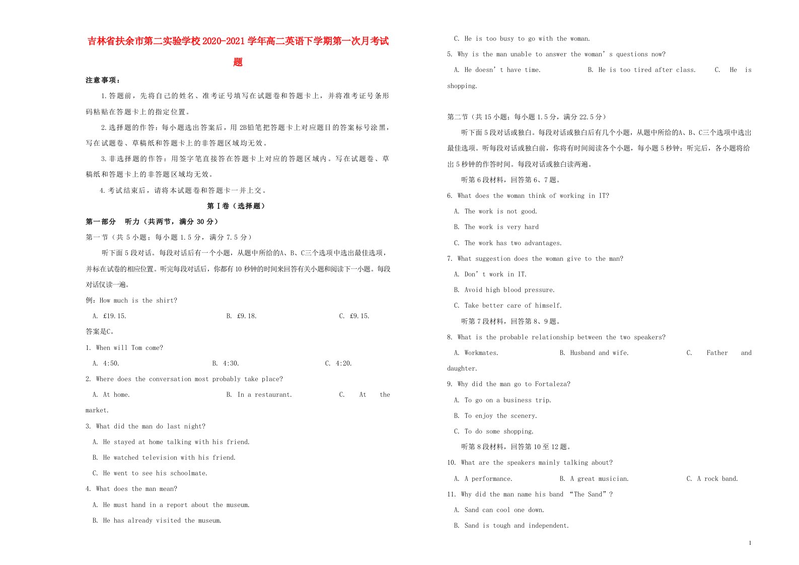 吉林省扶余市第二实验学校2020-2021学年高二英语下学期第一次月考试题