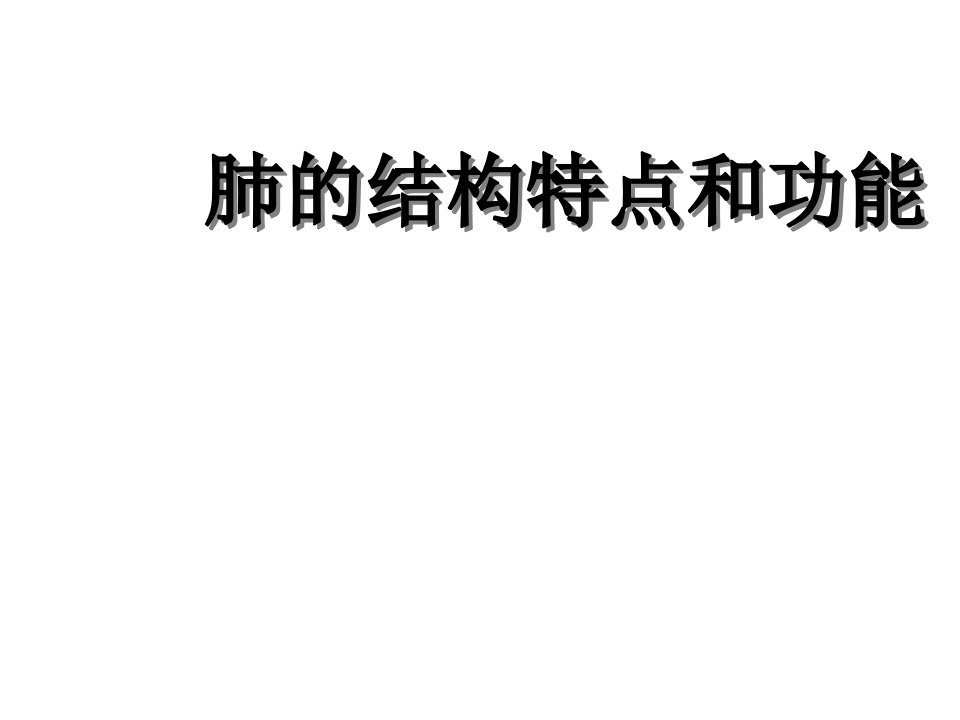 河北省迁安市杨店子镇联合中学七年级生物下册