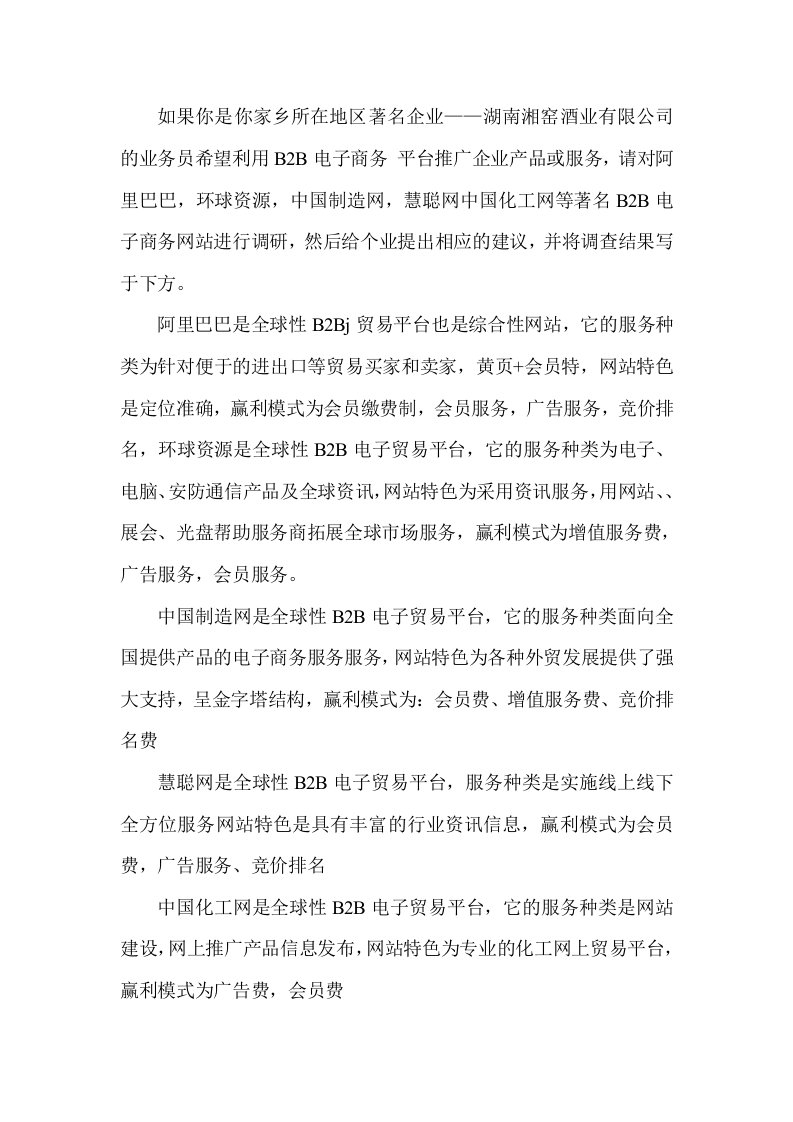 如果你是你家乡所在地区著名企业